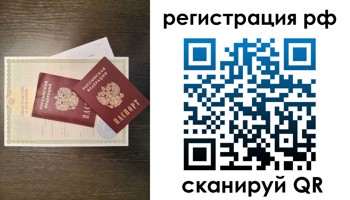 миграционный учет в Сосновом Бору
