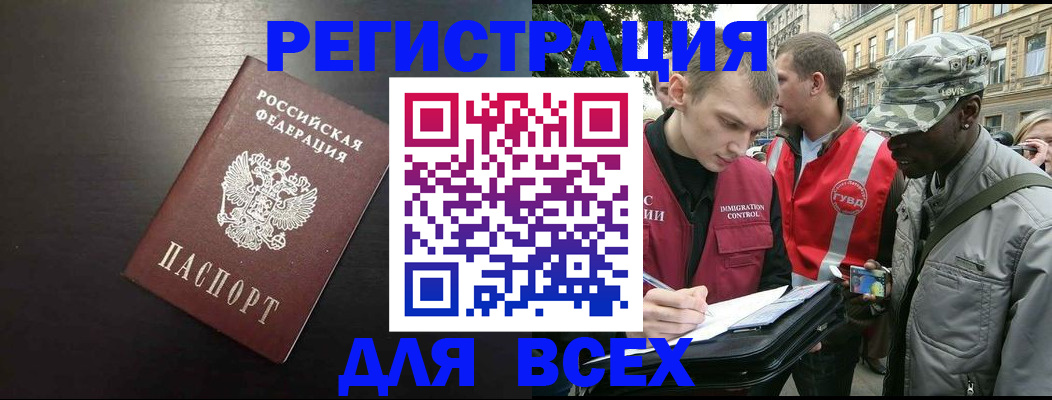 прописка для кредита в Сосновом Бору