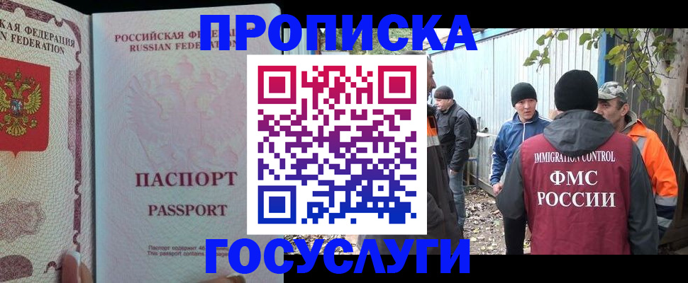 временная регистрация для школы в Сосновом Бору