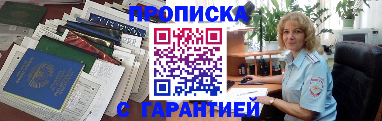 прописка для кредита в Сосновом Бору