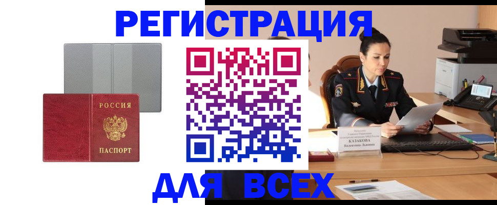 прописка иностранных граждан в Сосновом Бору